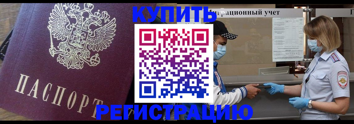 прописка штамп в Кирове