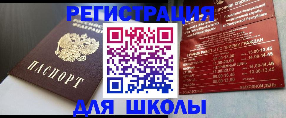 прописка гарантия в Кирове