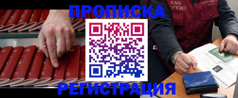 временная регистрация надежно в Кирове