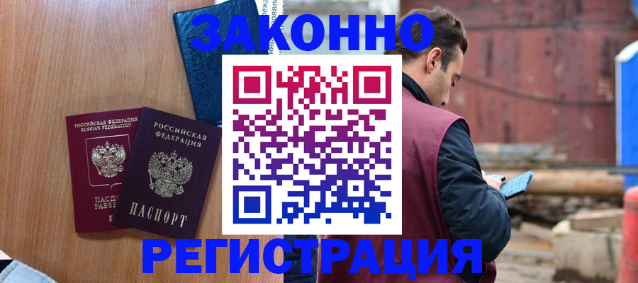 прописка ребенка в Кирове