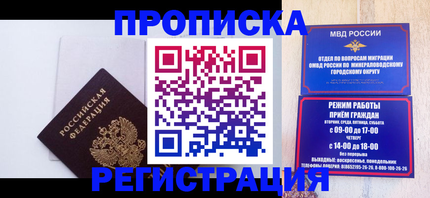 миграционный учет в Кирове