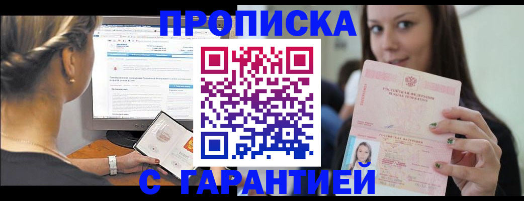 прописка паспорт в Кирове