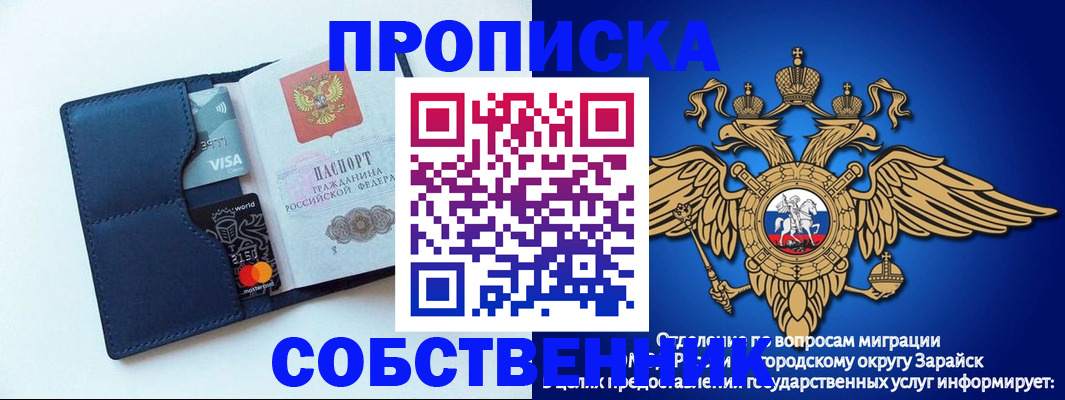 прописка для школы в Кирове