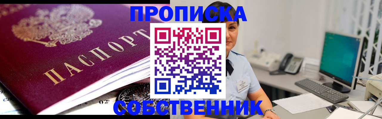 прописка гарантия в Кирове