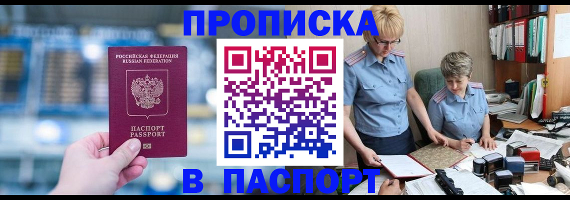 временная регистрация в квартире в Кирове